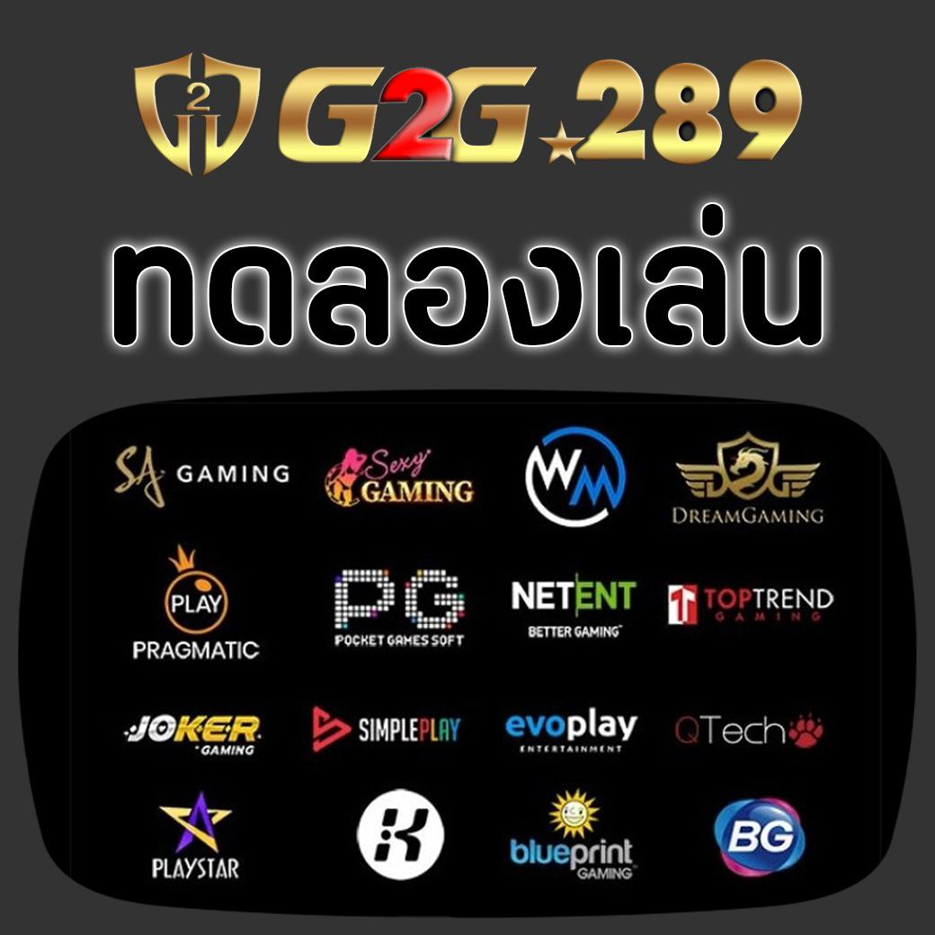 ทดลองเล่น 